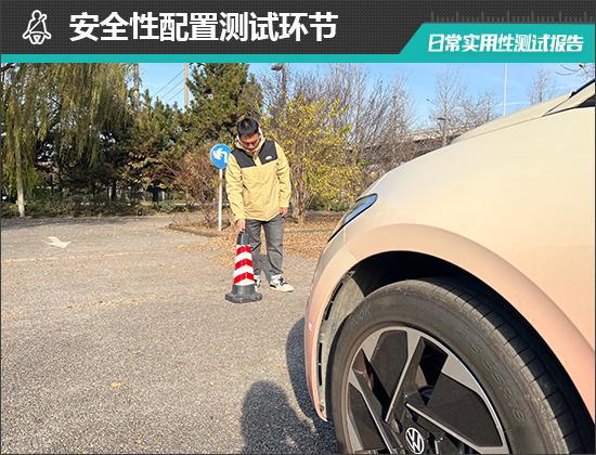 聪明款日常实用性测试报告k8凯发国际上汽大众ID3(图16)