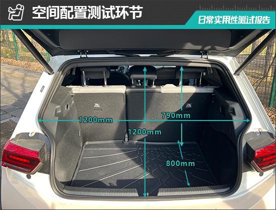 聪明款日常实用性测试报告k8凯发国际上汽大众ID3(图17)