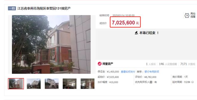 观泰州泰墅园这栋别墅凯发K8国际版千人围(图1)