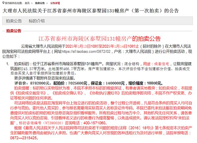 观泰州泰墅园这栋别墅凯发K8国际版千人围(图2)