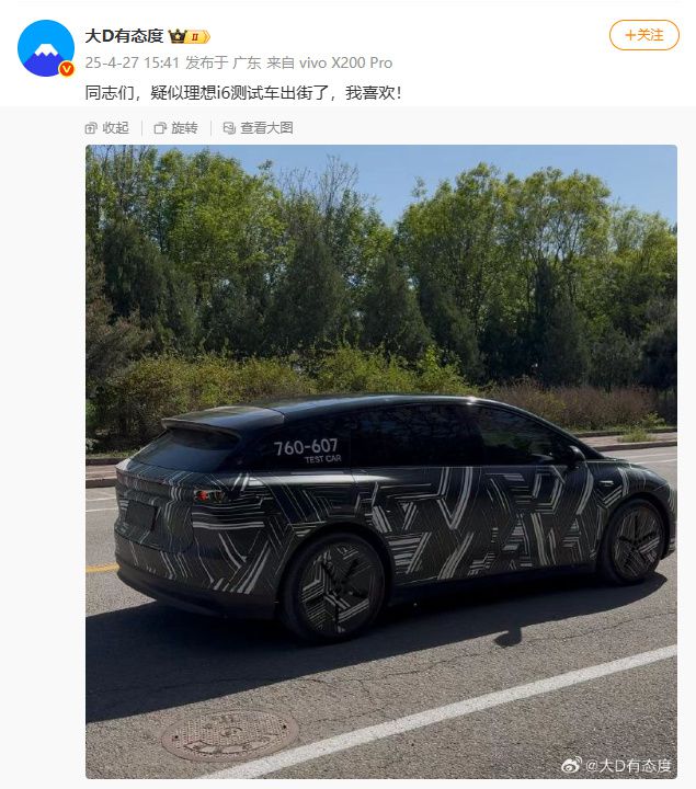 做智驾；「维密」遭黑客攻击网站下线股价暴跌 极客早知道马斯克「挥别」白宫重回公司；传小米汽车挖一汽南京 CTO(图4)