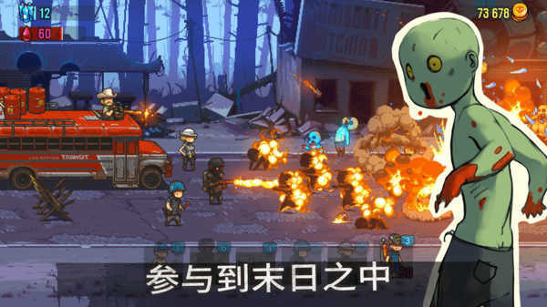 金币无限钞票免内购全民僵尸大战无限